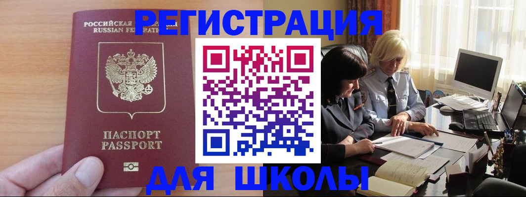 временная регистрация в Рыбном