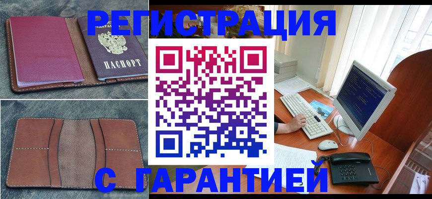 прописка для кредита в Рыбном