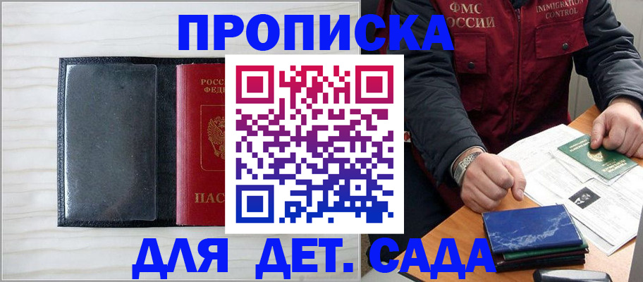 временная регистрация госуслуги в Рыбном