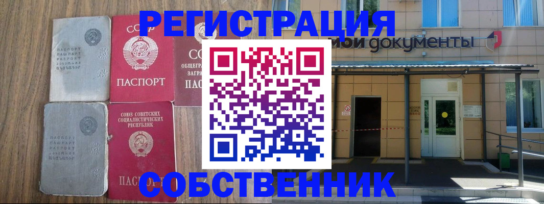 пропишу в квартире в Рыбном